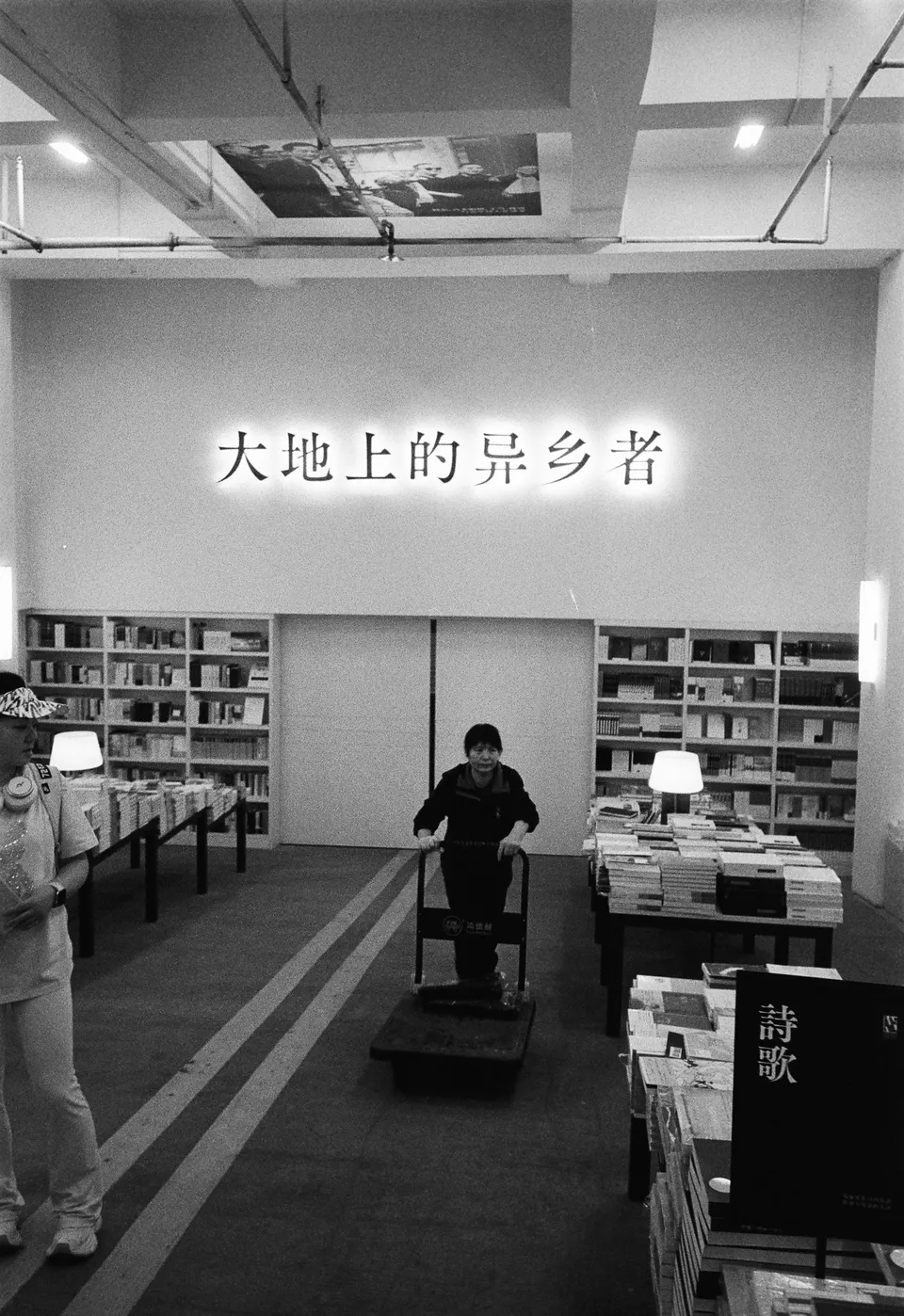 南京 · 黑白